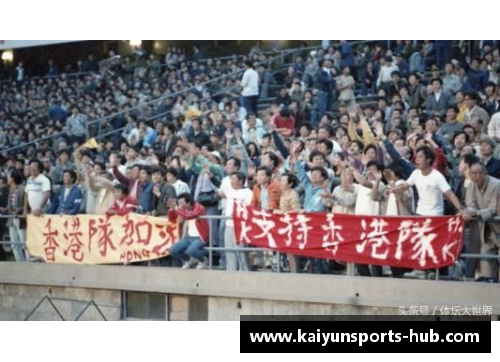 KAIYUN开云体育国足倒退40年_居然还有这种好事!80年代的中国足球到底有多精彩 - 副本